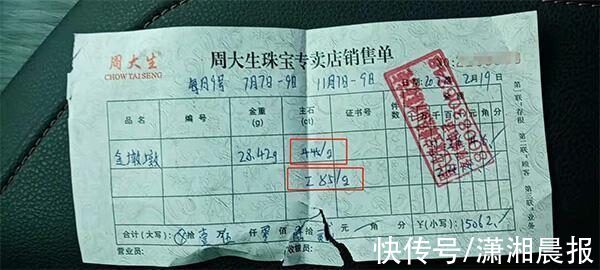 律师 周大生专柜售卖“金墩墩”？律师：若无授权属侵权