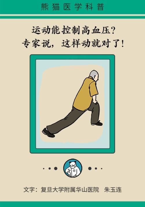 关键|高血压,原来还有这种不用药物治疗的方法!效果好坏的关键全在这两点!