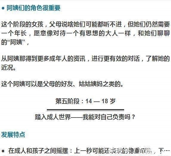 家长|给家长们的忠告：如果你有个女儿，这些事知道的越早越好！很重要！