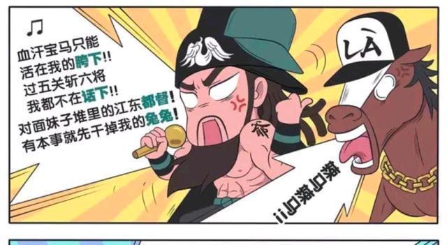 假日|王者荣耀假日：周瑜对战关羽嘻哈大比拼，这台词也太秀了吧？