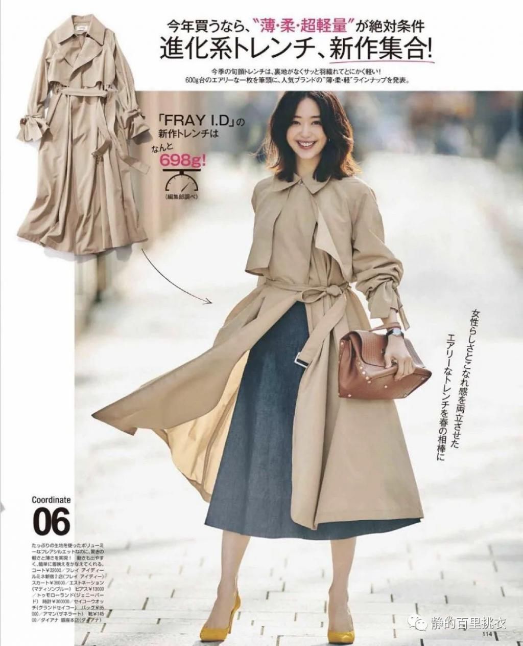 2021年穿出春天味道的风衣，这么搭配，简约优雅又好看