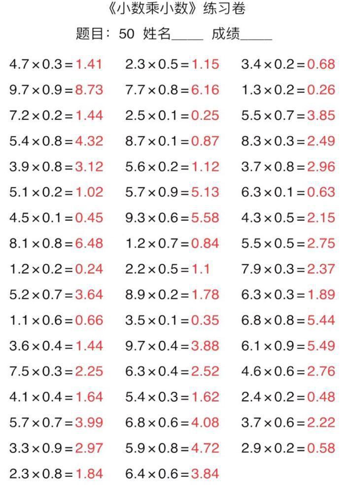 数学|小学数学1-6年级口算能力快速提升训练(含答案)