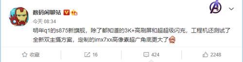 全链路|OPPO Find X3或将搭载全新双主摄镜头 支持3K+高刷屏