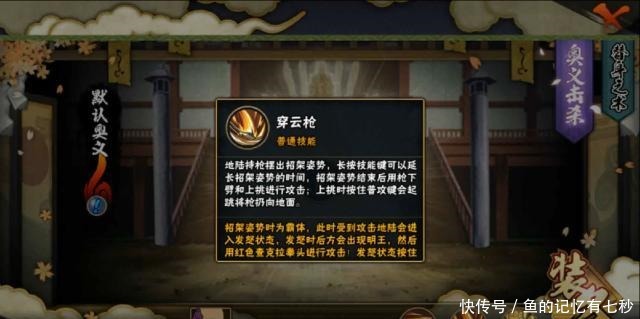 描述|火影手游12月限定忍者地陆技能解析,两个技能都是霸体效果!
