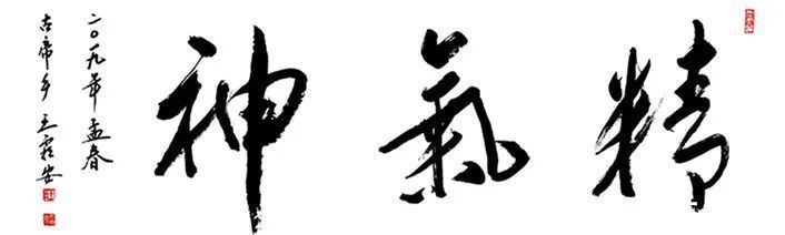 书法报@王霜安 | 福虎迎春·丹青贺岁——全国优秀书画名家作品展