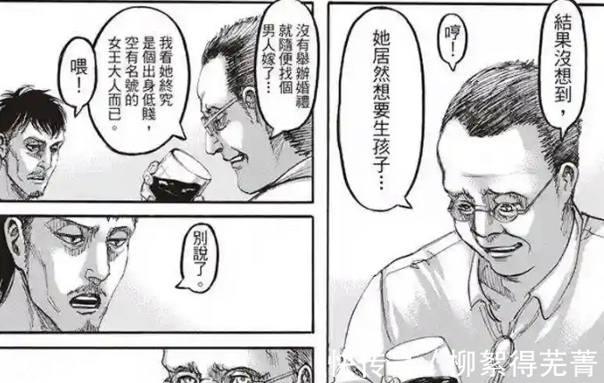 孩子|进击的巨人女王的孩子是发小的,为什么大家都觉得是艾伦的