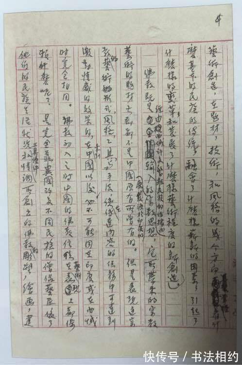 手稿#才貌双全的“女神”林徽因硬笔手稿堪比业界“天花板”,随性随心