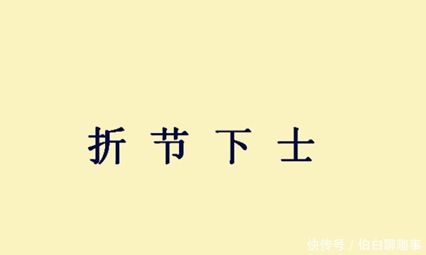 荀彧说过一番话 为官者若能记住这句话 世间再无贪腐 快资讯