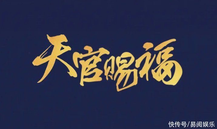 罗正|《天官赐福》选角再次“溜粉”,网传暂不开机,却又有新通告