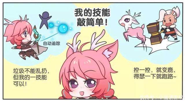 王者|王者荣耀漫画:瑶才不是精力旺盛;其实瑶这么轻松是有小秘密的?