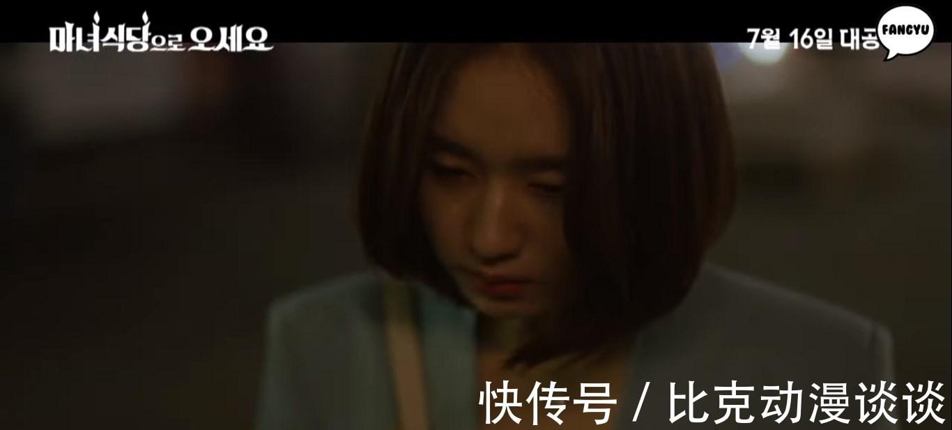 南志铉|来魔女食堂吧:宋智孝化身美艳魔女,用美食逼出贪婪的人性