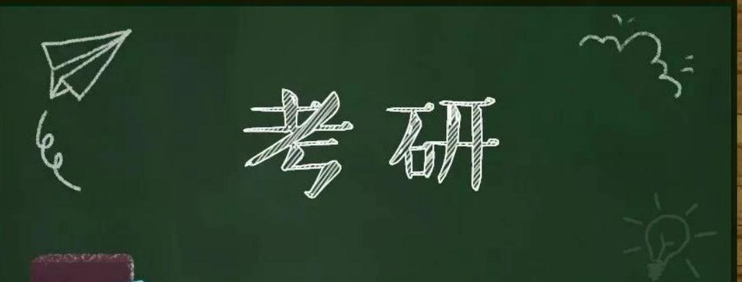 高校|2022年考研新规，英语四级、户籍成最新门槛，部分高校不招生