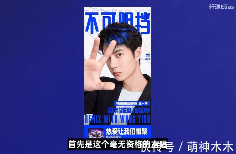 王一博意外惹恼电竞圈,百万博主公开吐槽,万人投票不想听他唱歌