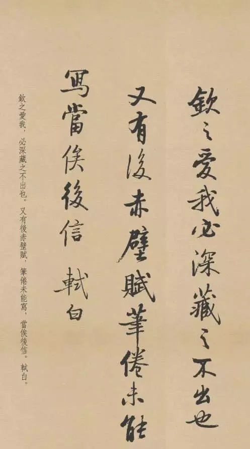 传抄|豪放的词遇到了婉约的书法,历代传抄不止,精美绝伦!