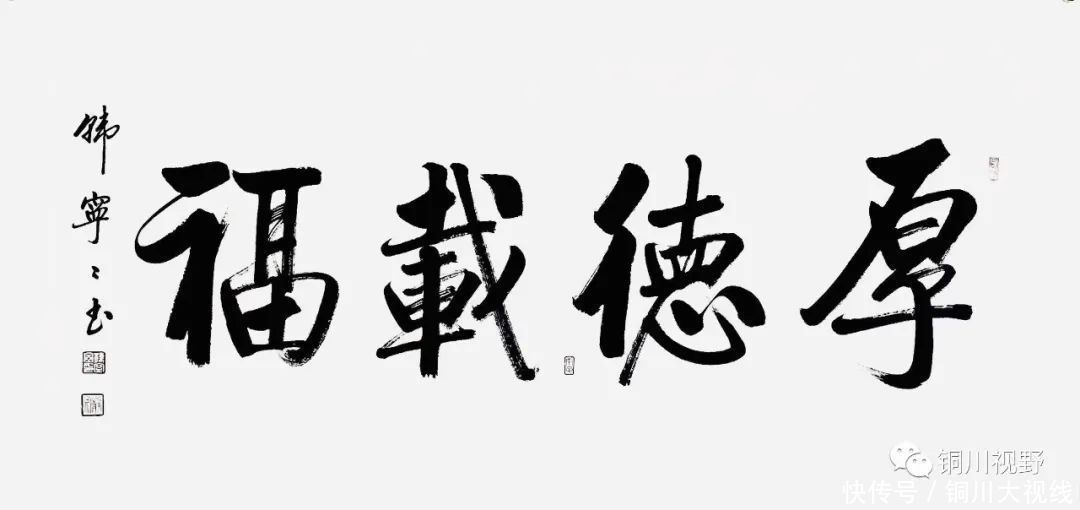 气势恢宏|当代书画家的作品,气势恢宏,不愧为名家
