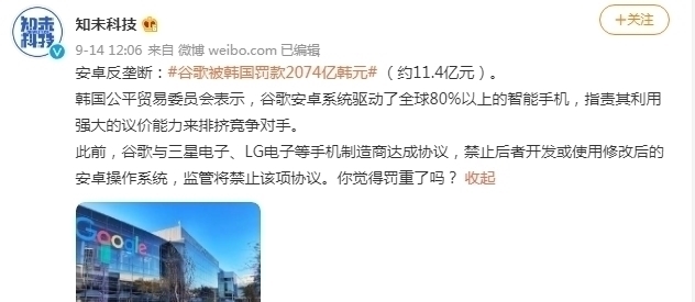 ios|谷歌“阴谋”被揭穿,被罚11亿元?任正非的做法是对的