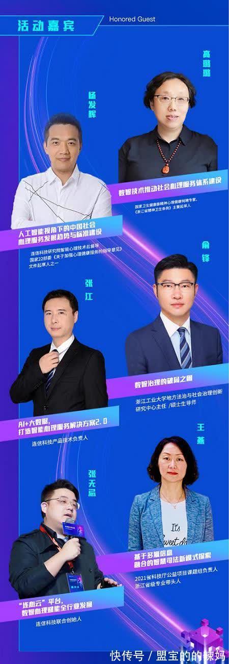 倒计时|倒计时1天 “AI连心 展未来”2021数智高峰论坛三大亮点抢先看