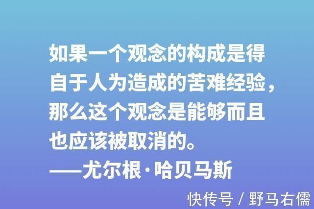 现代性!他被誉为当代黑格尔,细品哈贝马斯六句格言,读懂思想得到升华