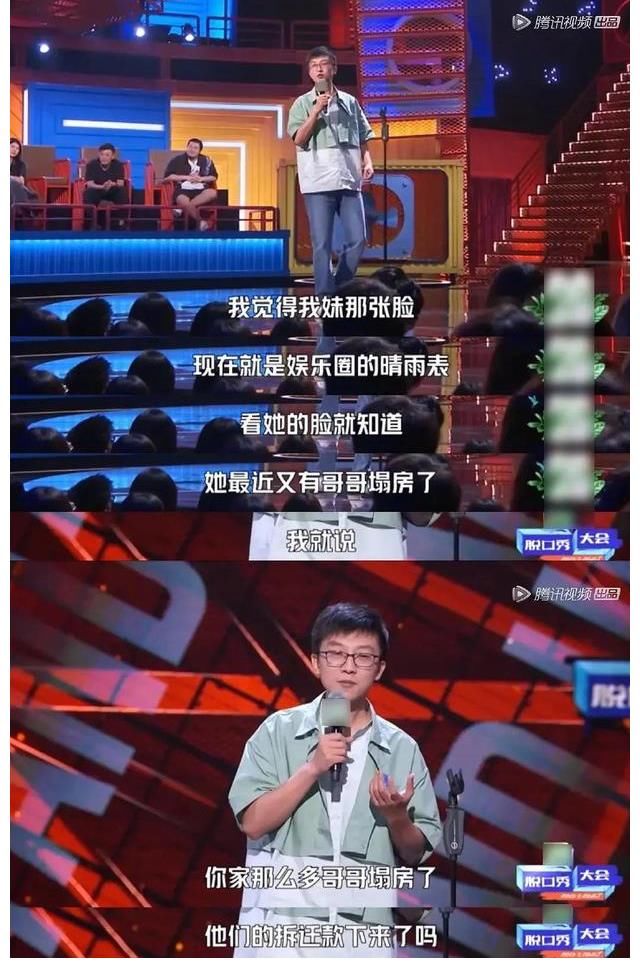 脱口秀|孟川脱口秀危险发言调侃饭圈,暗讽吴某凡?