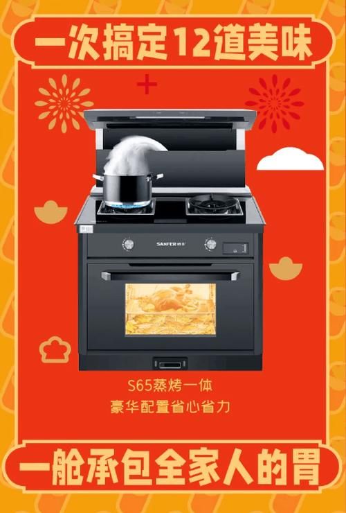 “灶”就年味厨房 帅丰“厨房喜剧人”与你共度欢乐中国年