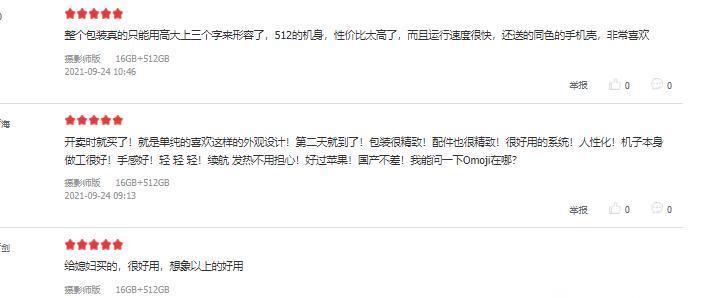 口碑|16GB+512GB大内存组合的定制手机，口碑如何？