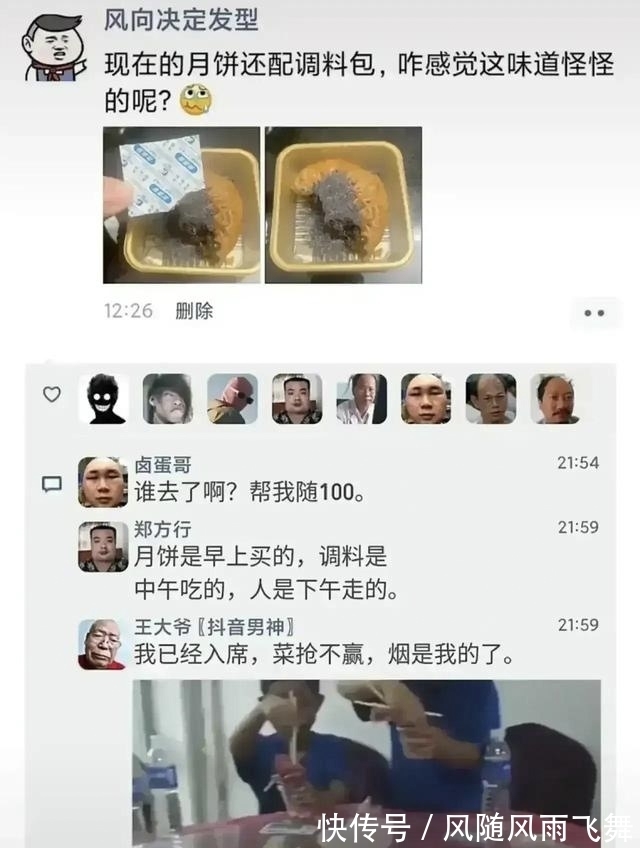 |有王大爷的每条评论都是活生生的段子 带你们感受一下！