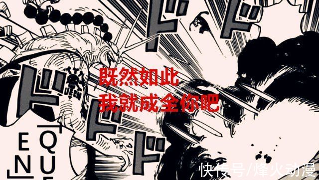 杰尔马|海贼王1034话解读:山治要如何躲避奎因的毒素攻击?还得靠战斗服