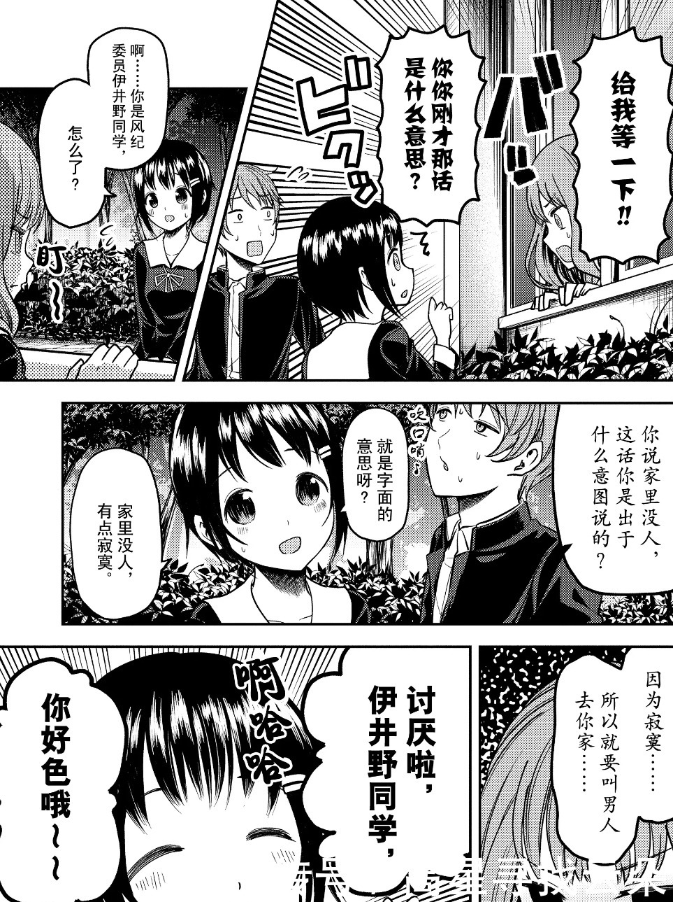 辉夜大小姐动画删减了风纪委员会执法过程 早坂爱可爱镜头没了 天合乐学帮助家长发现孩子的更多可能 辉夜大小姐动画删减了风纪委员会执法过程 早坂爱可爱镜头没了 天合乐学帮助家长发现孩子的更多可能