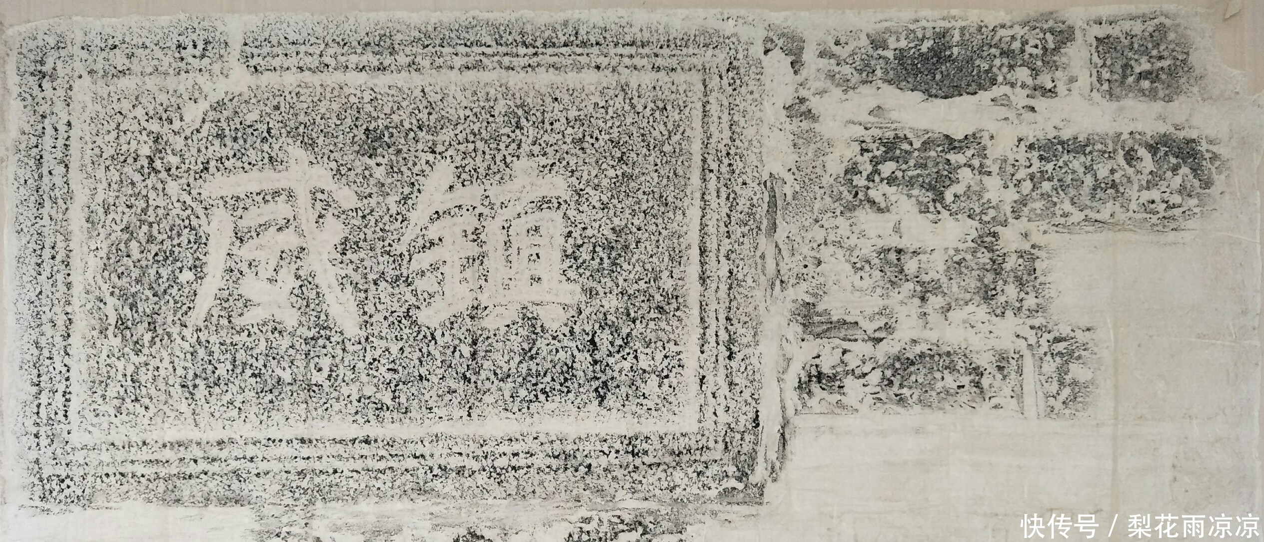 胶东|周怡“拓”:胶东海防历史文化的再记录