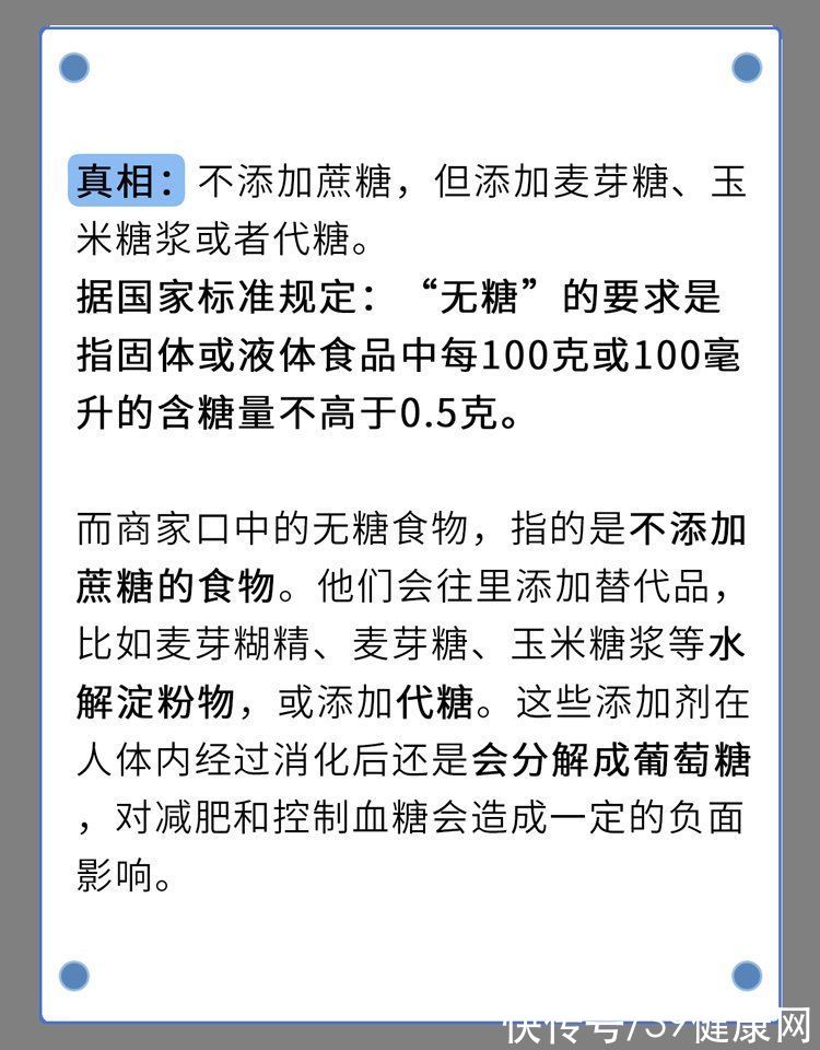 斌卡|被吹上天的10种健康食品，养生不太行，坑钱第一名！别交智商税了