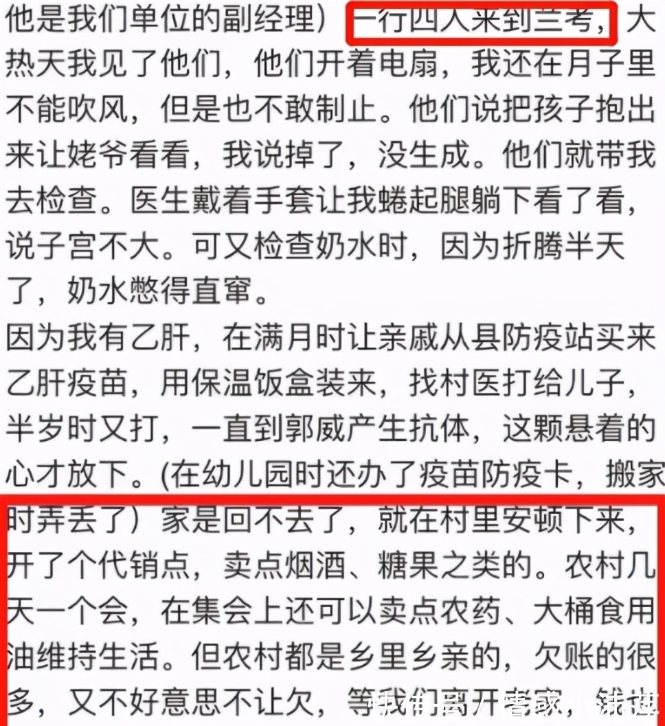 郭威|“错换人生”新进展:4个疑点无法解释,有2人或许知道内情