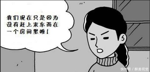 逾越|搞笑漫画不能逾越的线