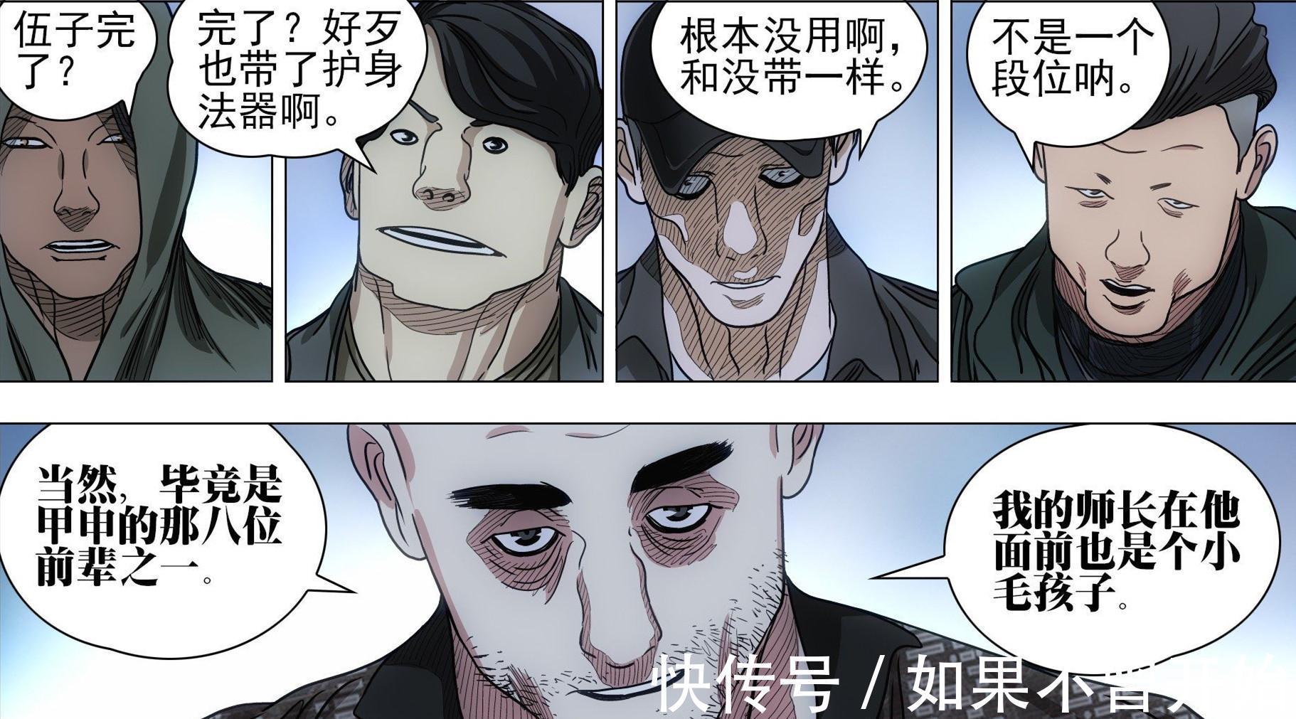 六库仙贼|一人之下547话，六库仙贼阮丰出手，秒杀马大姐的手下