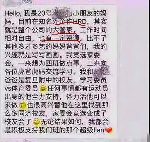 中国人|宝妈在家长群飙英文,引其他家长不满,发出一段话令大家哑口无言