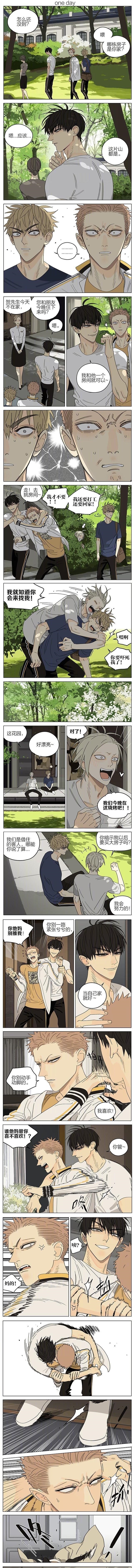 (漫画)莫仔,你学坏了哦