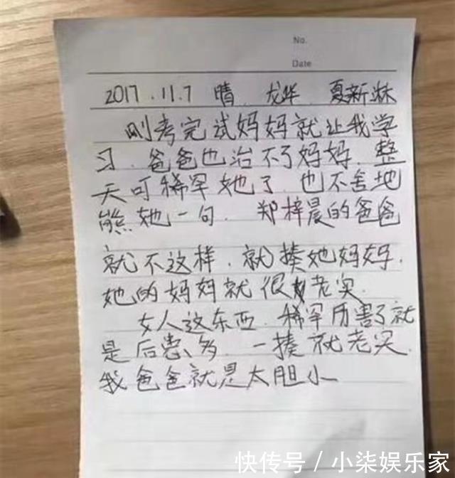 |孩子,让你写作文,不是让你写相声段子,老师笑一笑,十年少