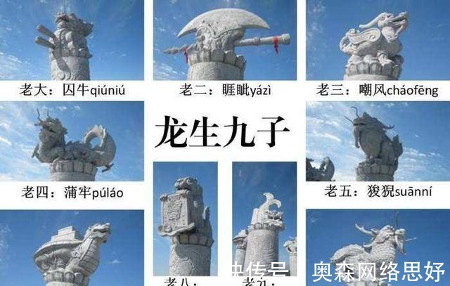蒲牢|龙有九个儿子,是跟谁生的?为什么「龙生九子,各不成龙」?