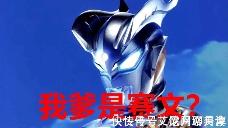 爱迪奥特曼|赛文是最敬业的奥特曼?到处跑着打怪兽,赛罗不知道父亲是谁!