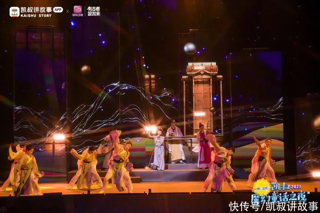  孩子|2021凯叔魔幻童话之夜，看完分分钟想去学魔术