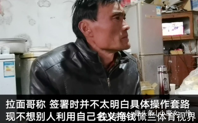 拉面哥签门事件有了新线索?被骗经过疑点重重,到底是谁在说谎