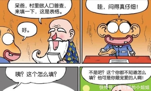 三叔公|爆笑校园：送礼就送“骨灰盒”？呆头成了呆爸的“宠物”！