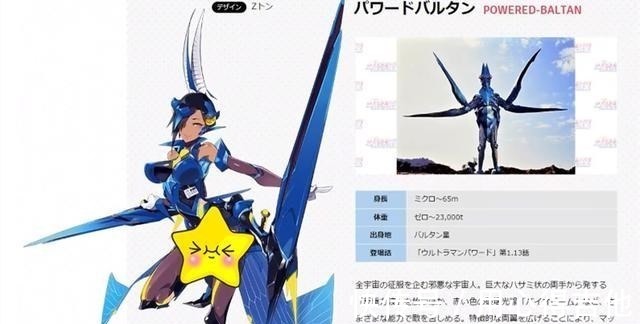 奥特曼|奥特曼系列怪兽娘化,机械杰顿气势十足,巴尔坦小龙虾刷新三观