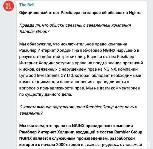 服务器|程序员业余时间写的代码也算公司的?Nginx之父被捕引发争议