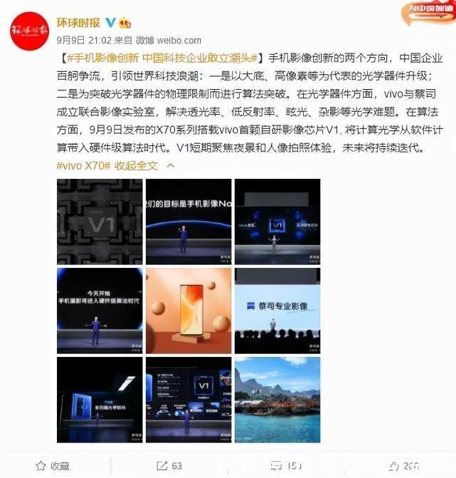 预售量|环球时报、央视网助攻，X70 Pro+创蓝厂高端手机历史预售量第一