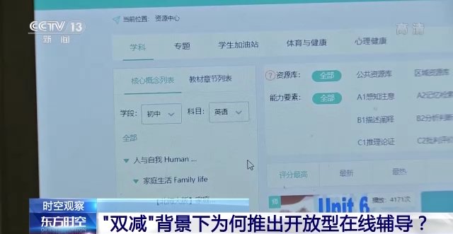 李奕|北京“官方补课”来了！开放型在线辅导什么样？一文了解→