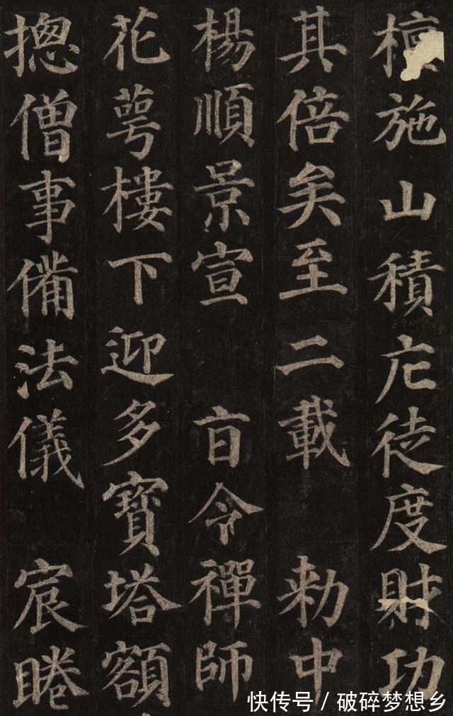 多宝塔碑@颜真卿《多宝塔碑》基本点画教程,依照这3点来进行学习就可以了