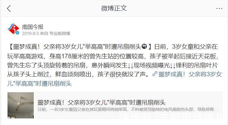 夫妻俩|爸爸“举高高”，将儿子摔致颅脑损伤!医生称醒来恐成植物人……