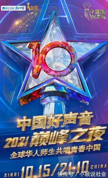 体育场|《中国好声音》总决赛将在杭州举办,设置四个分会场,仍然是直播