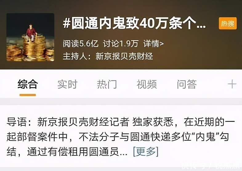 人信息|一张快递单就能知道你全家信息!背后竟然是一条完整的黑色产业链