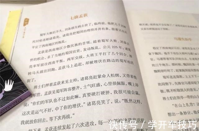 魏晋南北朝|为什么要多读历史读历史的孩子有志向,读历史的父母不焦虑!